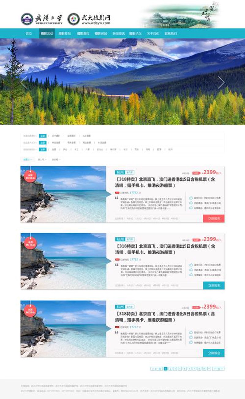 打造企业官网：让你的品牌在互联网时代一目了然